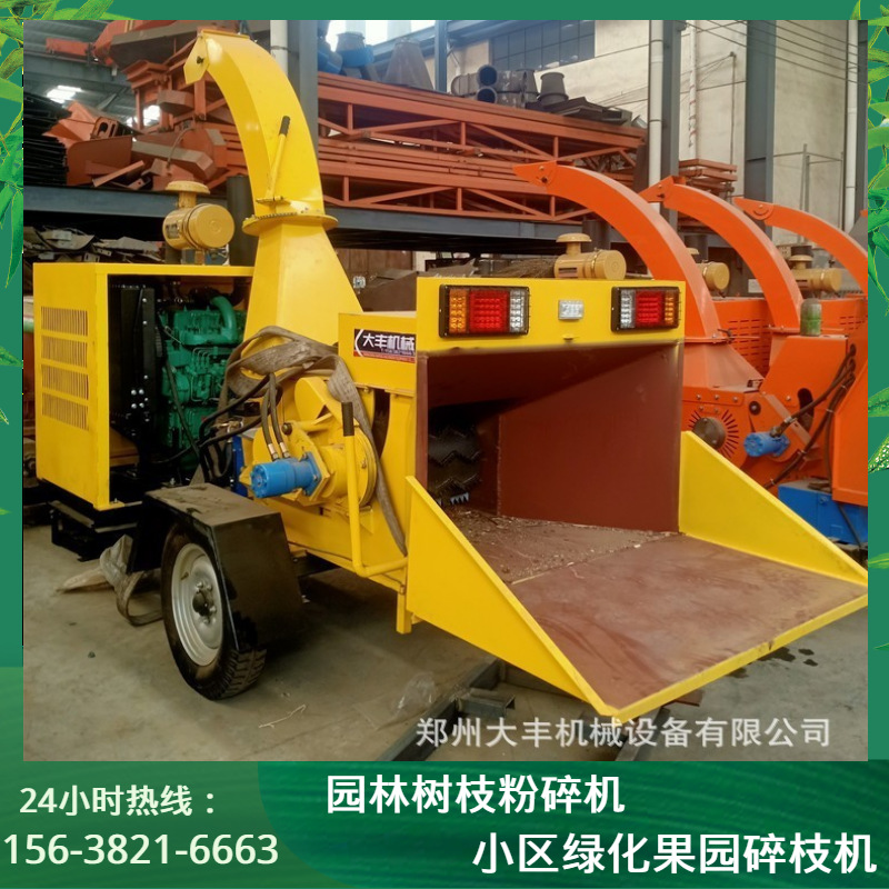 可移动大马力粉碎机小区绿化树木枝条碎枝机柴油木材秸秆碎木机