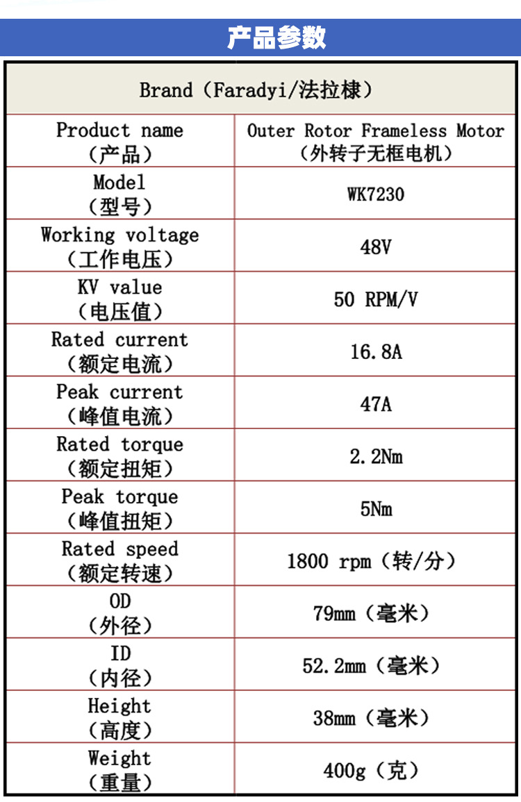 7230无框电机 (2).jpg