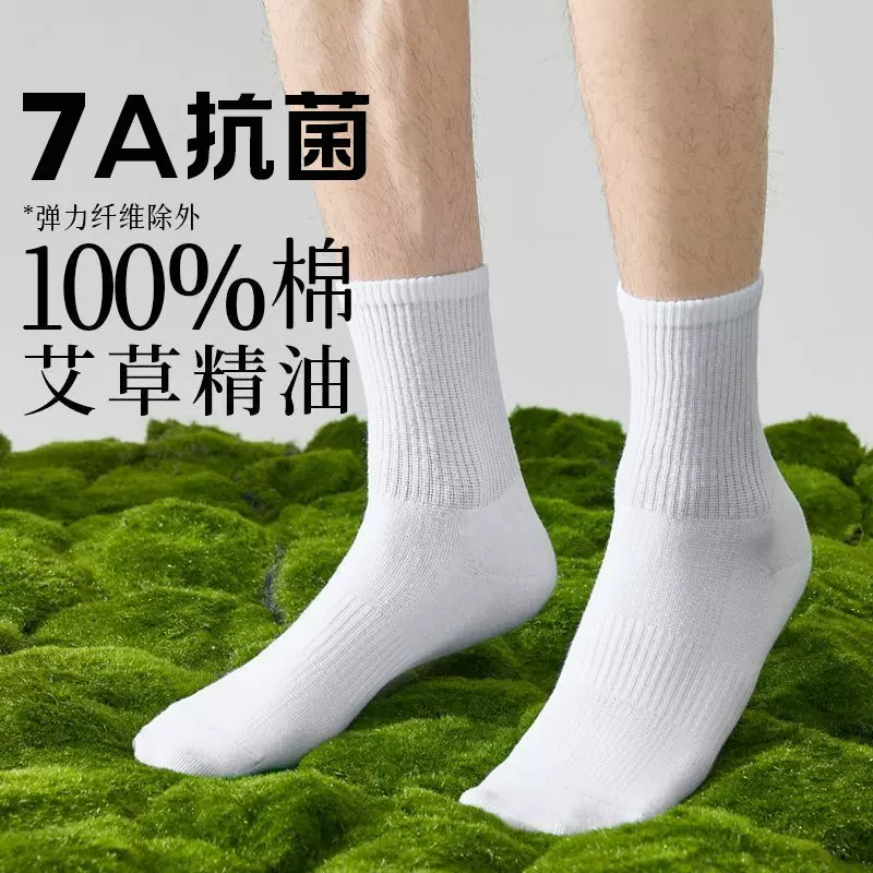 袜子除臭7a抗菌运动中筒袜男棉无骨夏季纯色精油香薰袜子薄款女