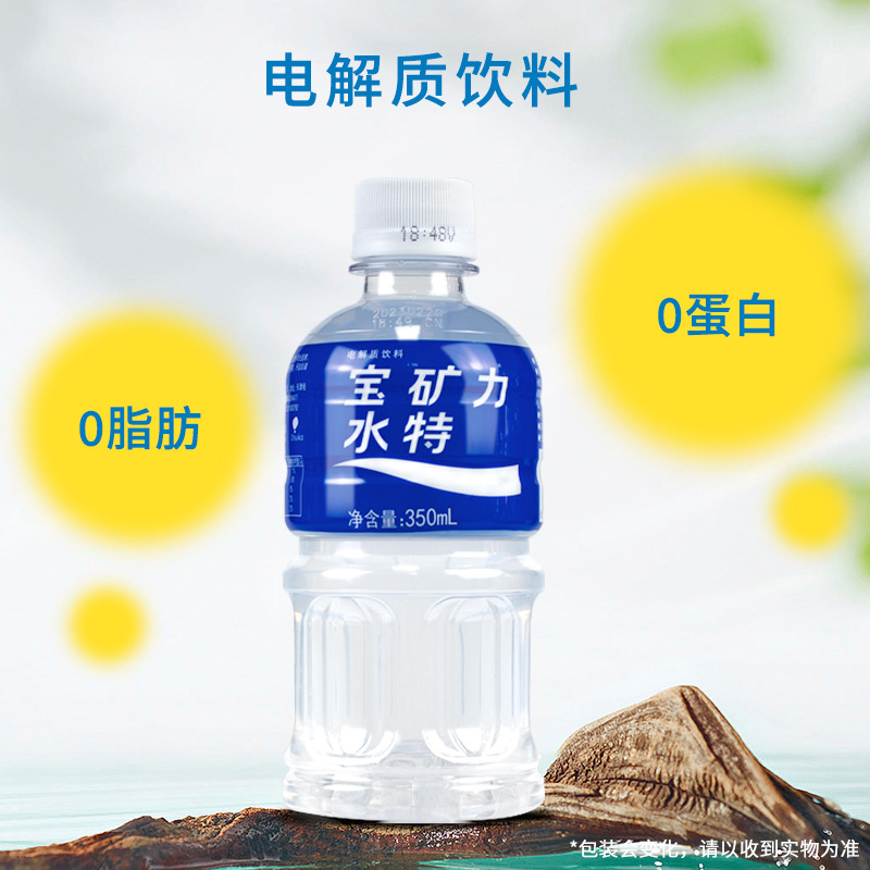 Energy Drink with Electrolytes 350ml*24 Bottles Box - Hydration Replenishment - New Arrival