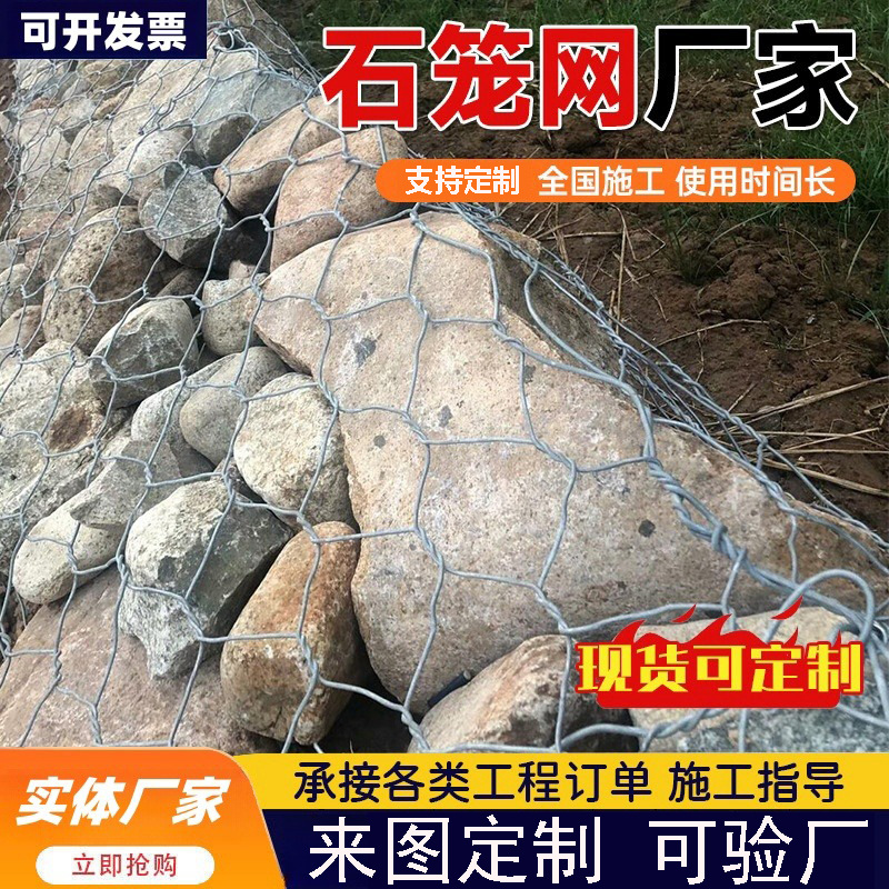 石笼网格宾网河道防汛防洪锌铝合金雷诺护垫生态治理铅丝固滨笼
