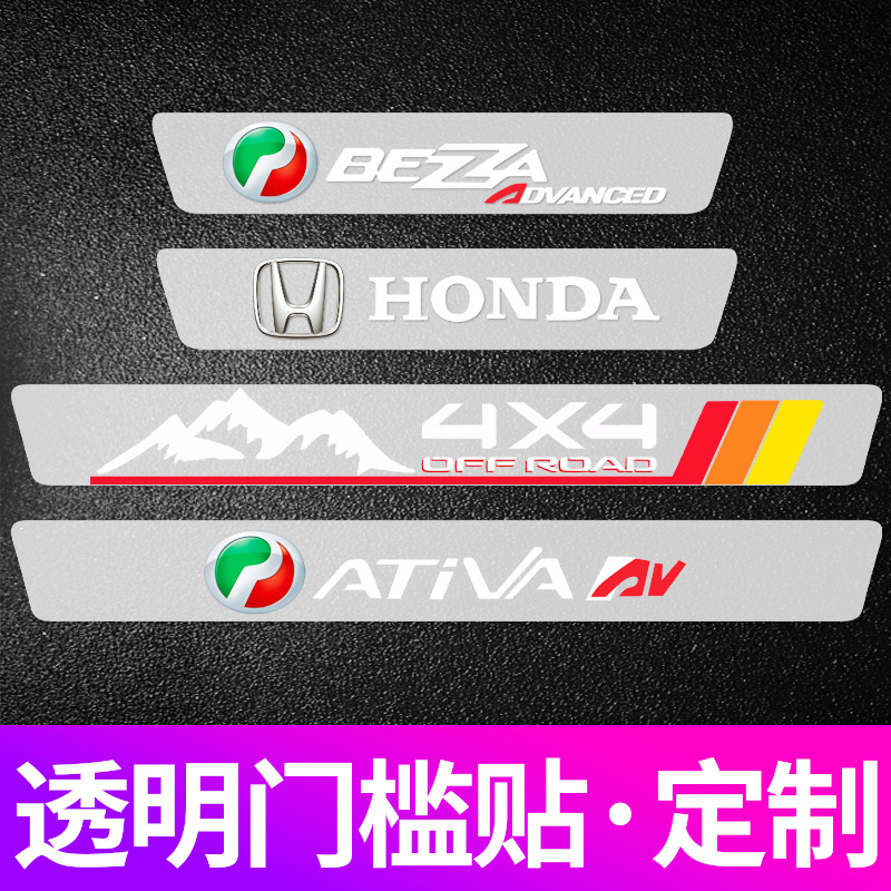 Coche pedal pegatinas puerta alféizar invisible transparente TPU parachoques tira Beilu da Perodua baoteng transfronteriza