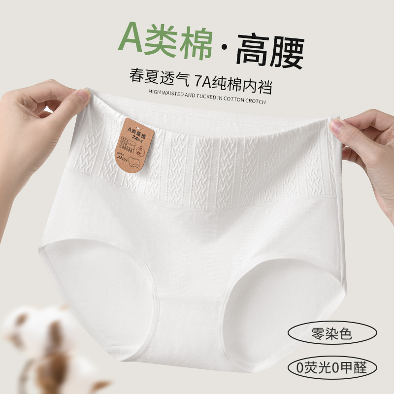 Ropa interior, algodón de mujer, cintura alta, abdomen, entrepierna de algodón antibacteriano de grado 7A, gran tamaño 2024, ropa interior nueva, refrescante