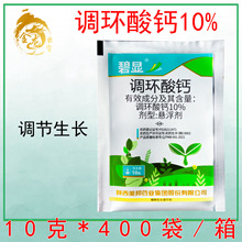 美邦碧显10%调环酸钙花生控旺梢矮化压苗植物生长调节剂农药