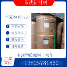 ɽ�|�A�����۾�ƫ����ϩPVDF��ĩ�|��D204�ͻ��W�͸ߜ�