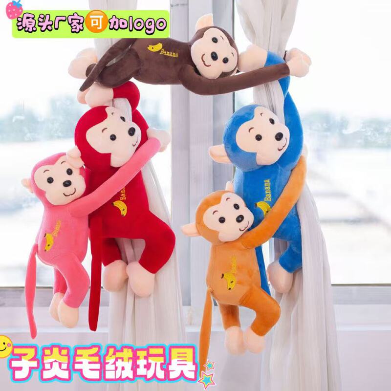 Source Manufacturer Monkey Long-Armed Monkey Plush Toy Banana Monkey Curtain Monkey Doll Monkey Car-Mounted Plush Doll Source Manufacturer Monkey Long-Armed Monkey Plush Toy Banana Monkey Curtain Monkey Doll Monkey Car-Mounted Plush Doll