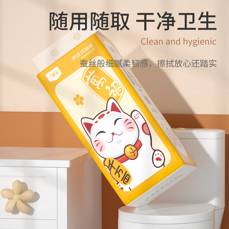 臻木招财猫悬挂抽纸家用纸巾低至1.72/包
