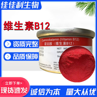 �S����b12ʳƷ�� ��Ʒ ԭ�b��Ʒ�Y�|�Rȫ ��⒰� B12 �S����B12