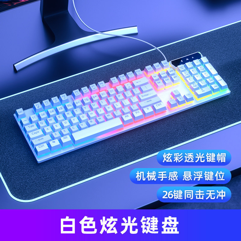 Teclado luminoso cableado conjunto de ratón juegos computadora de escritorio portátil botón flotante tapa de botón sensorial mecánico cabeza USB