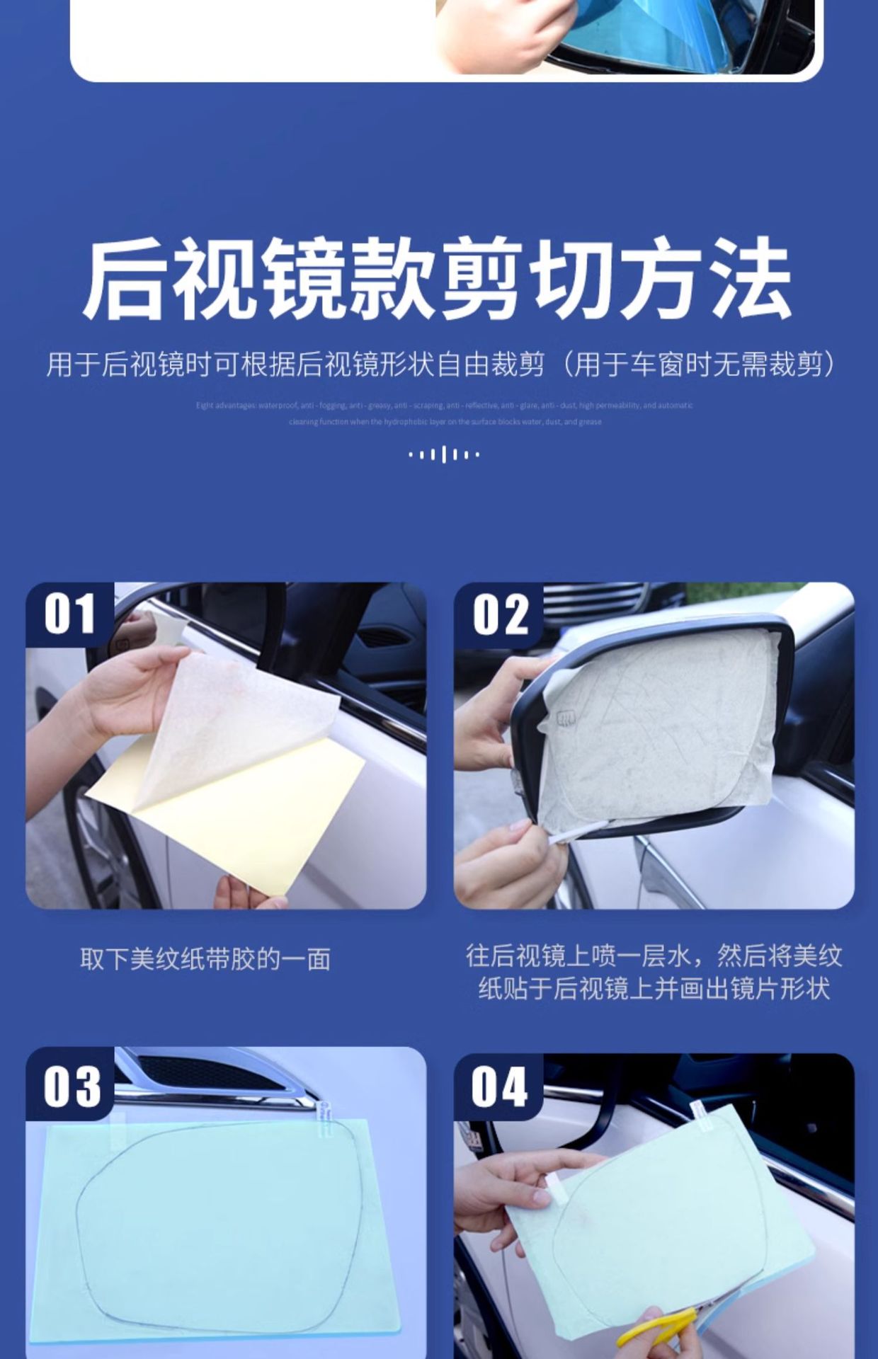 Car Rearview Mirror Rainproof Film Reversing Mirror Window Waterproof Film Rainy Day Car Reflector Rainproof Wholesale