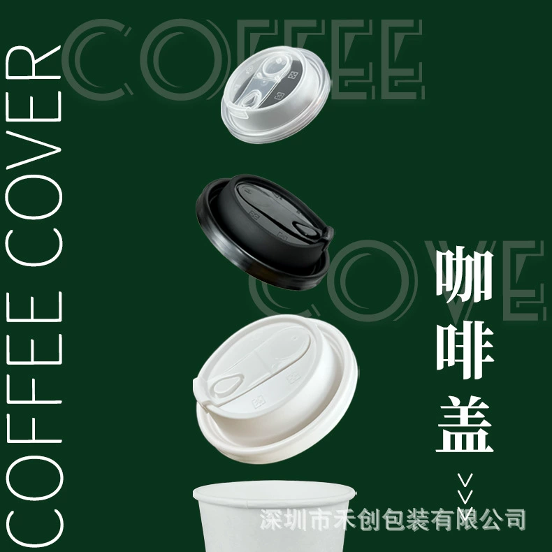 Disposable lid for 90mm take-away leak-proof lid cup, originally should not have the same style coffee hot drink lid