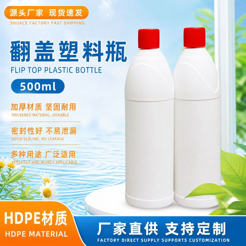 Wholesale 500ml Plastic 84 Disinfectant Empty Bottle Hypochlorous Acid Disinfectant Empty Bottle Pe Bleach Color Bleach Empty Bottle Wholesale 500ml Plastic 84 Disinfectant Empty Bottle Hypochlorous Acid Disinfectant Empty Bottle Pe Bleach Color Bleach Empty Bottle