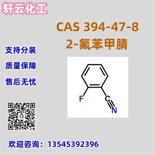 2-�������� ���������� CAS 394-47-8 Ʒ�|���C �ۺ���� �F؛