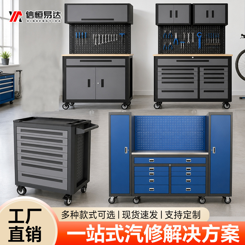 Auto repair combination workstation, 4S shop multi-layer drawer-type repair workbench, heavy-duty mobile hardware parts tool cabinet Auto repair combination workstation, 4S shop multi-layer drawer-type repair workbench, heavy-duty mobile hardware parts tool cabinet