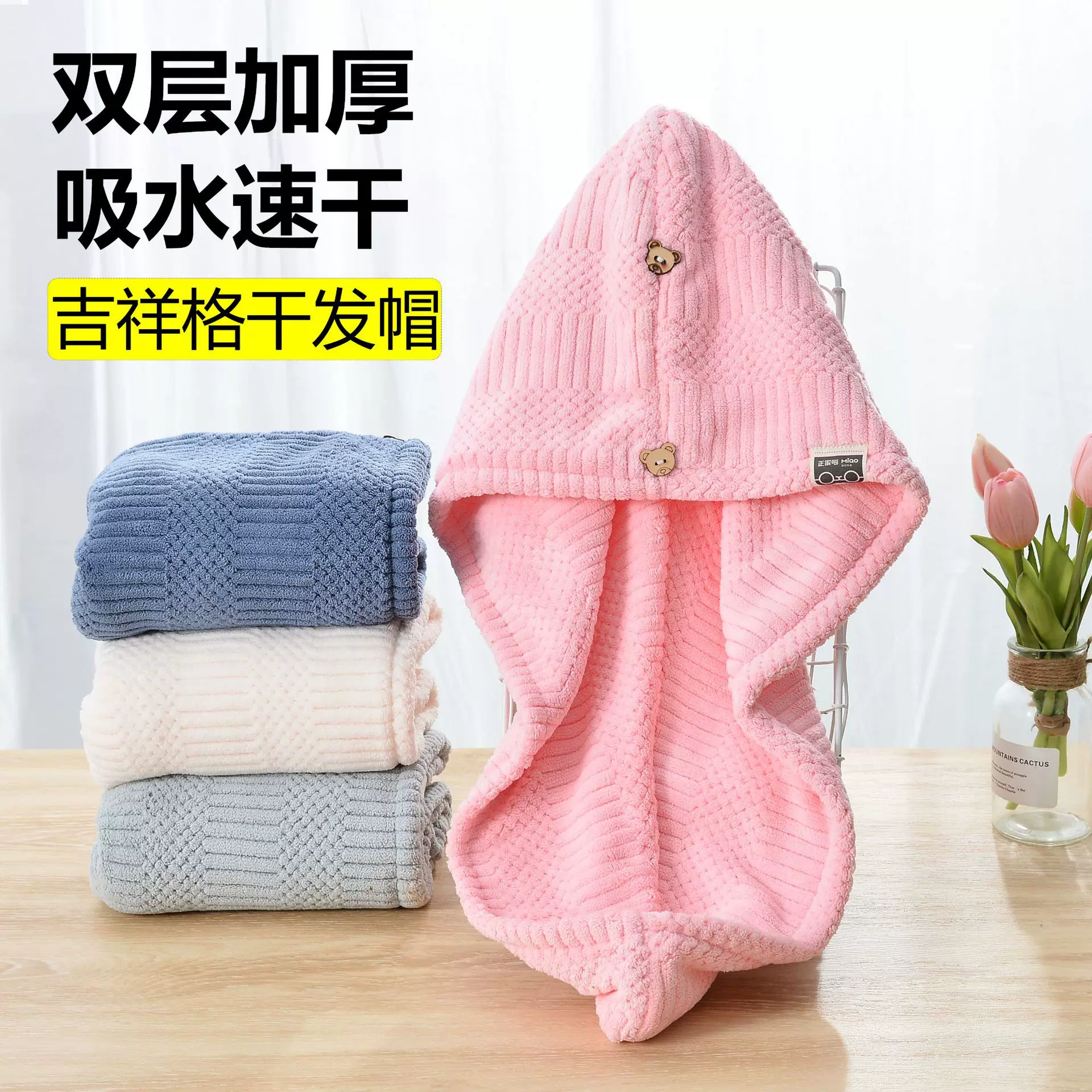 双层吉祥格干发帽女吸水速干浴帽珊瑚绒a类加厚干发巾成人包头巾