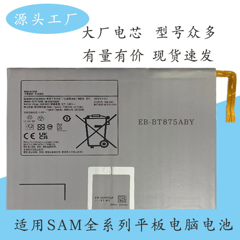 Suitable for Samsung Tablet T500 T290 N5100 P5200 T530 T580 X2 Brand New Full Range of Batteries