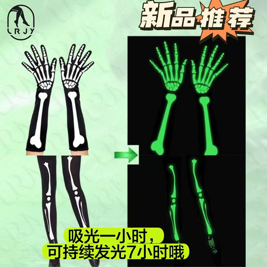 Cross-border spot Halloween skeleton socks, glow-in-the-dark bone pantyhose gloves, prom dress skeleton stockings thigh-high
