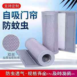 防蚊磁吸纱帘防蝇虫店铺磁铁自吸全磁条纱网门帘隔断客厅加密纱网