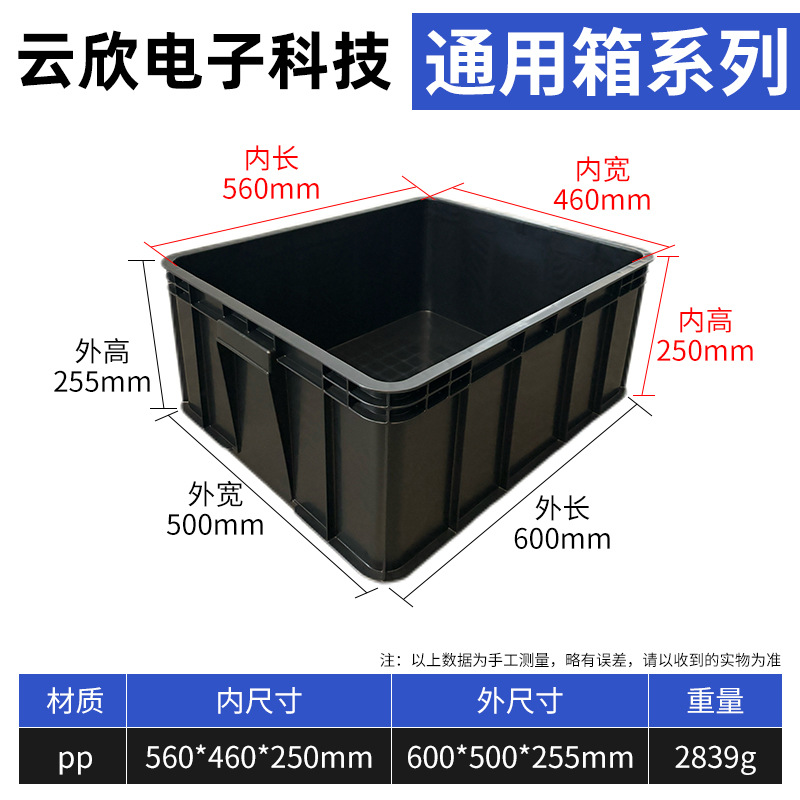 외부 600*500*255 내부 560*460*250