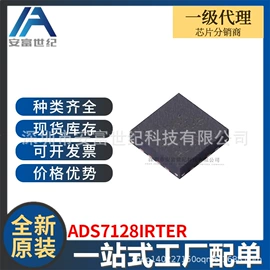 集成电路;接口IC