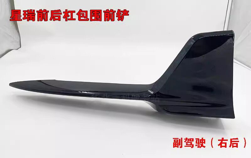 Suitable for Geely Xingrui 20-26 Models, Corner-Protecting Front Bumper, Front Spoiler, Body Kit Modification, Sporty Set, Green Kunlun Decoration