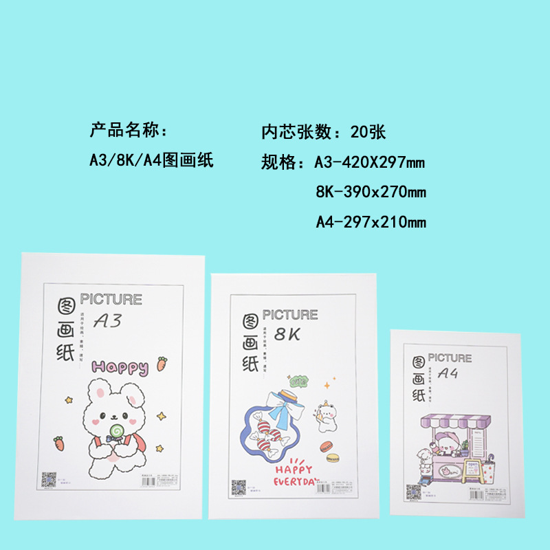 Marker Paper 8K 4K Sketch Paper A3 Drawing Paper A4 Calligraphy Paper Art Exam Special Paper Thickened Special Paper