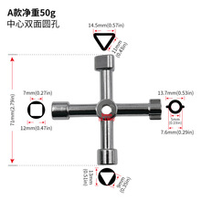 多規格 十字形電控櫃內三角鑰匙扳手 電梯門水表閥門方孔圓孔X20