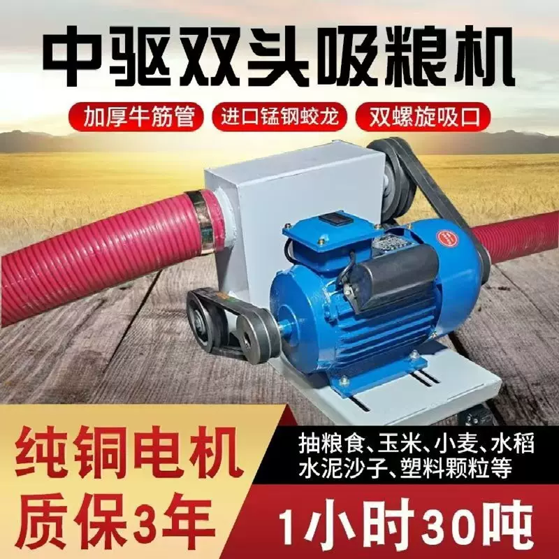 抽粮食机械 软管绞龙螺旋输送机 车载电动吸粮机 散粮装车机