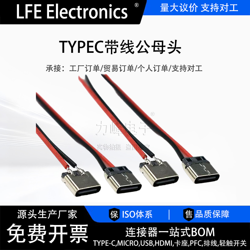 USBtypec焊线母插座2P带线只充电母头DIY2焊点