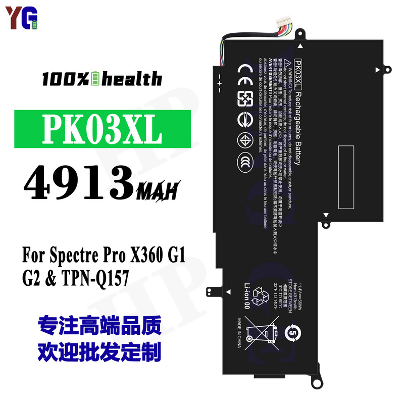 Suitable for Hp Pk03Xl Laptop Battery Spectre Pro X360 G1 G2/Ji04Xl Wholesale