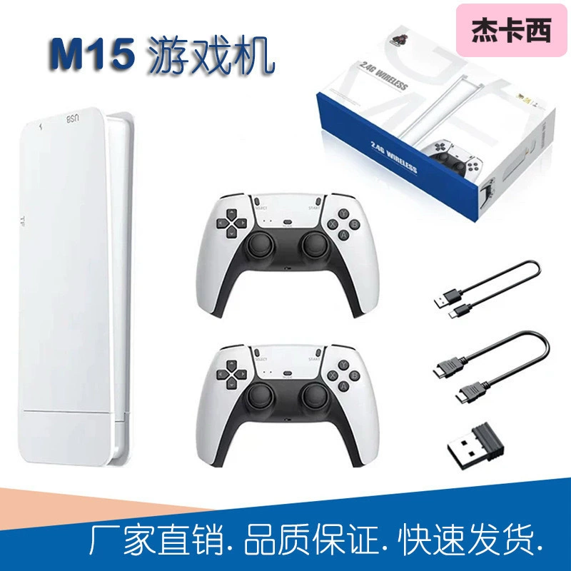 Игровая приставка M15 для дома, U Bao, 2.4G беспроводная, HDMI, HD 4K, аркадный джойстик