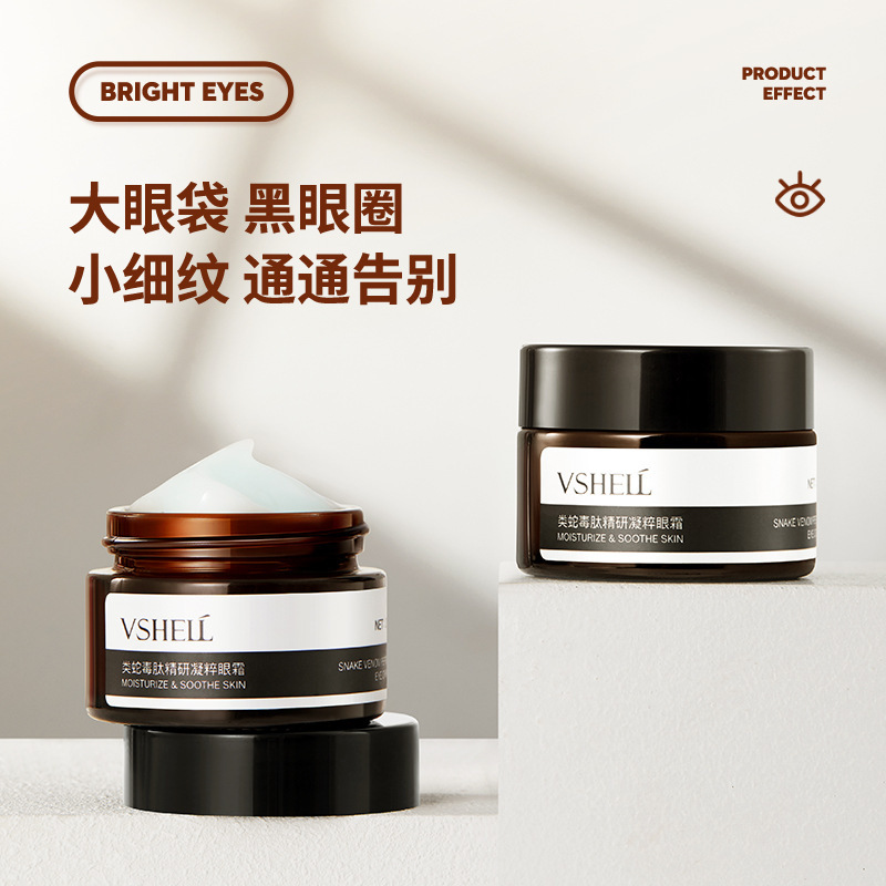 Zhi Bei Venom Eye cream compact Desalination Fine lines Venom Eye cream Skin care products live broadcast wholesale