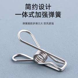 实心不锈钢夹子防风夹封口夹防风裤夹晒晾衣架夹袜夹强弹簧力线夹