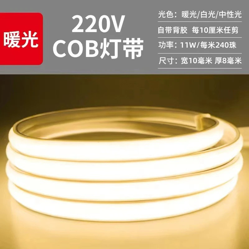 240 beads [warm light 3000k] adhesive-backed model can be cut every 10cm