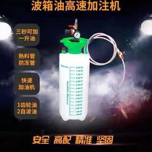 Air-driven gear oil filling pump, siphon oiler, siphon oil machine, automotive transmission oil, gear oil filler