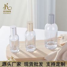 现货圆柱形透明便携香水瓶多规格玻璃瓶香水分装瓶化妆瓶按压式瓶