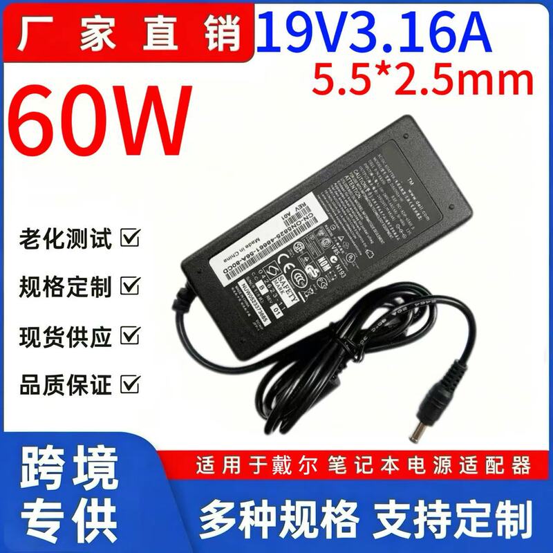Suitable for Dell Laptop Power Adapter 19V3.16A Power Adapter 5.5*2.5mm Charger Suitable for Dell Laptop Power Adapter 19V3.16A Power Adapter 5.5*2.5mm Charger