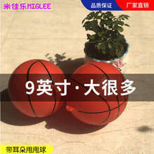 9寸大纯色球甩甩球专用带耳朵9寸PVC篮球儿童弹力皮球广场舞健身