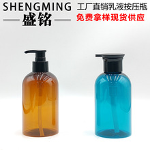 300ML&mdash;500MLϴ��ˮ��ԡ¶ƿ �����ذ�ѹƿ PET������ƿ ϴ��Һƿ