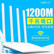 二手九新新款水星路由器D12G全千兆5g家用无线穿墙wifi双频1200M