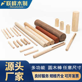厂家批发实木圆棒圆木棍榉木胡桃木多规格定制瑜伽开背木杆