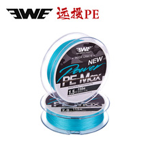 新款EWE美夏远投PE线150米荧光蓝顺滑超强拉力路亚海钓耐磨钓鱼线