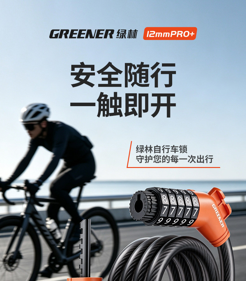Green Forest Bicycle Lock, Combination Lock, Mountain Bike Lock, Electric Bike Lock, Chain Lock, Accessories, Steel Wire Soft Lock, Foldable Fixed Lock