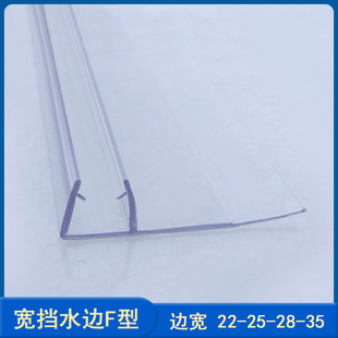 Shower Room Glass Seal Strip Bathroom Sliding Door Partition Seal Strip Pvc Windproof and Water-Proof Strip F-Type Widened Edge Sealing Glue