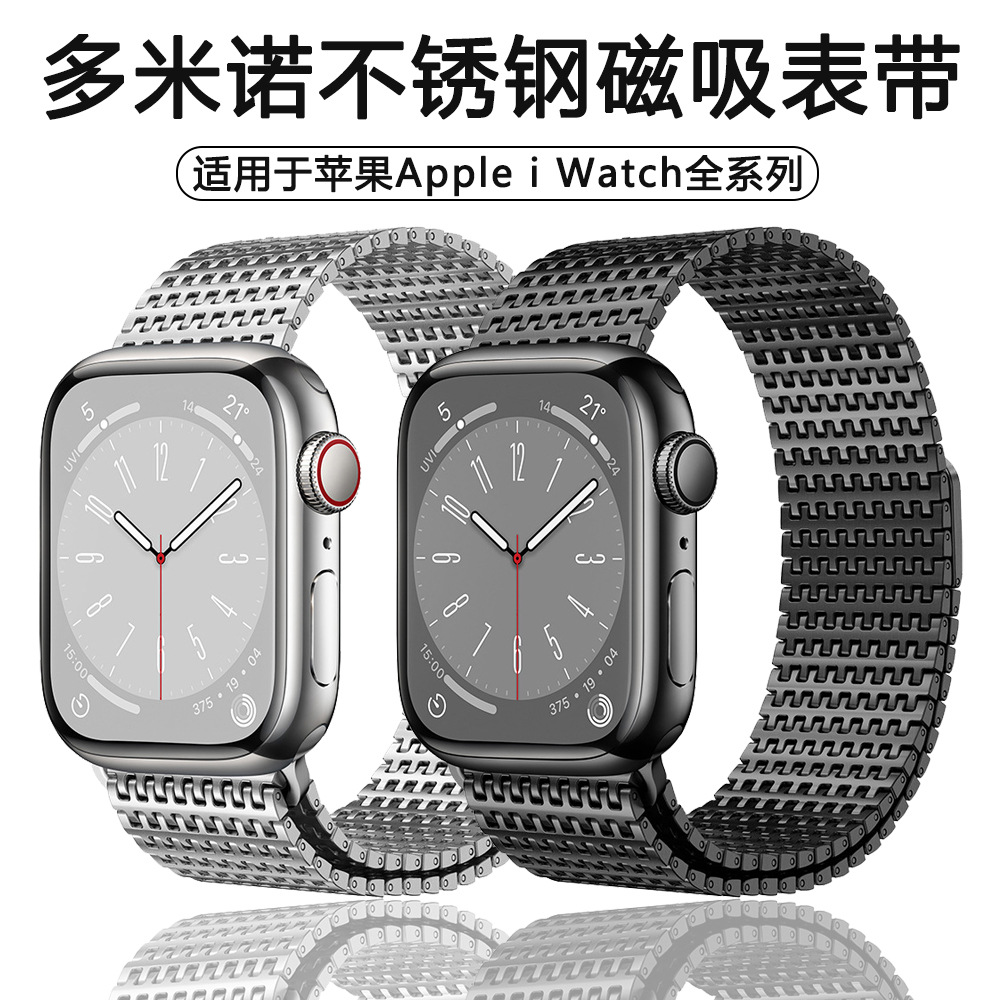 Suitable for Apple Iwatchs10 Integrated Loop Stainless Steel S11 Domino Chain Magnetic Suction 9Ultra Watch Strap