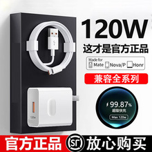 120W�����W����������ȫϵ��mate40/p60/nova9�֙C66W������