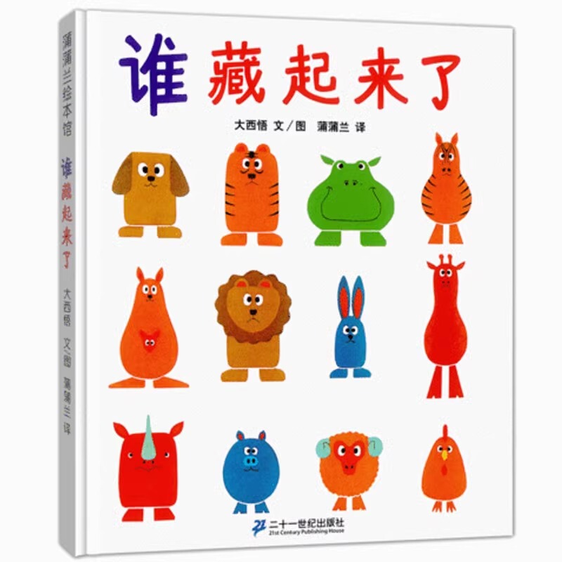 蚂蚁和西瓜 孙俪推荐 绘本3–6岁硬壳2岁宝宝书籍儿童故事书幼儿|undefined
