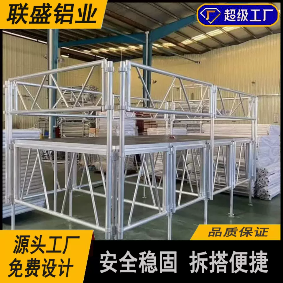 铝合金演出活动舞台简易拼装源头工厂