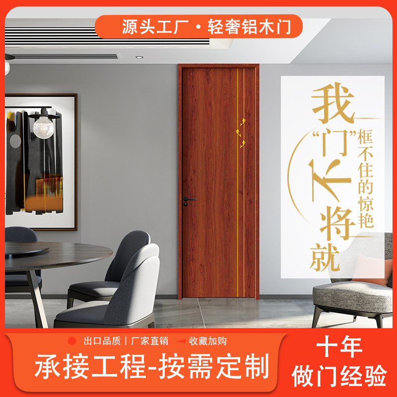 Foshan Aluminum Alloy Bedroom Door, All-Aluminum Door, White Bedroom Door, Home Aluminum-Wood Door, Custom-Made Modern Minimalist