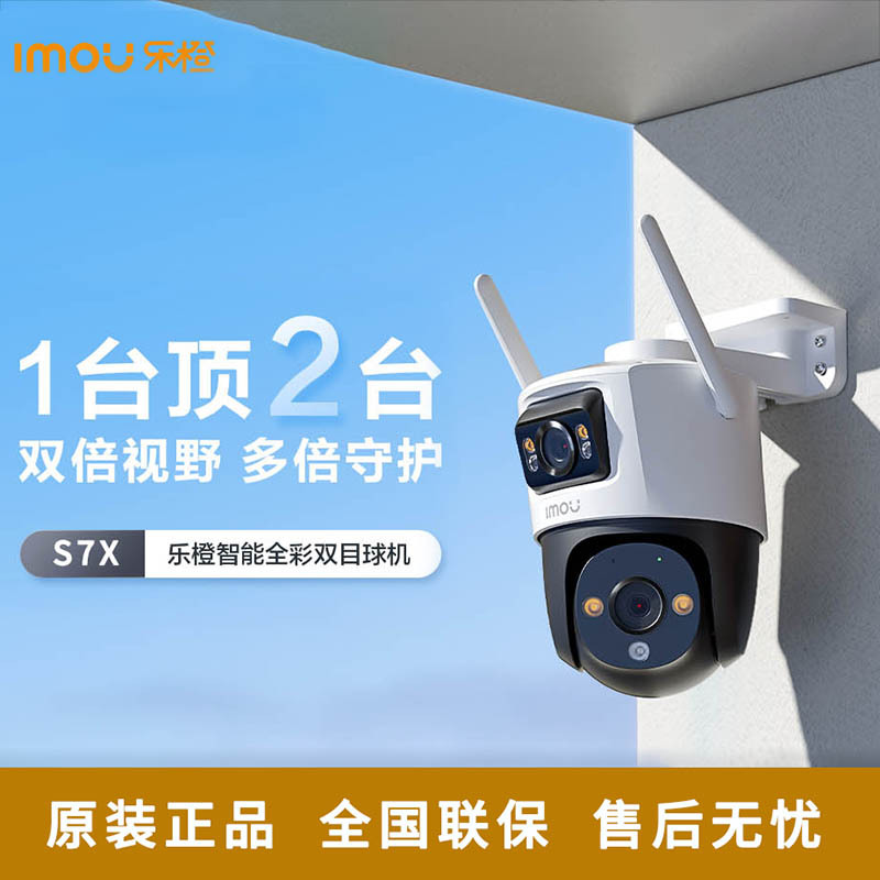Cámara Lecheng de 10 millones de píxeles, monitor de doble pantalla, red wifi, tarjeta SD, visión nocturna de 360 grados, S7XIP66 resistente al agua